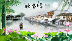 江南水乡
