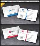 公司名片设计模板