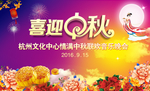 中秋节背景