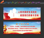 党建标语 十九大主题