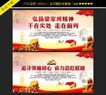 梁家河精神