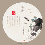传统农历节气