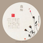 传统农历节气