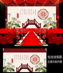 荷花主题中式婚礼背景设计