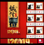 2019挂历