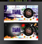 西餐海报