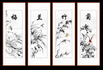 水墨梅兰竹菊