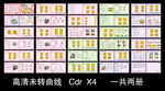 少儿丹朱围棋第二册
