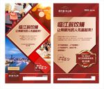 商铺海报
