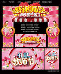 教师节