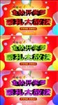 开学季海报