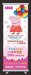 小猪佩奇