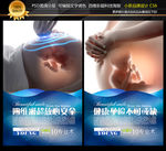 四维彩超