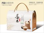 中国风大米包装盒设计