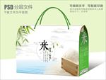 自然好米包装盒设计礼盒设计