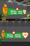 医院文化墙设计