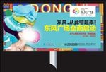 地产 户外
