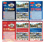 三十万建别墅