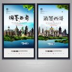 墨西哥