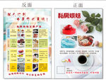 私房烘焙