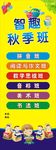培训班展架