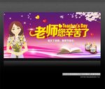 教师节背景