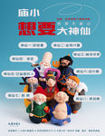 创意个性招聘招人海报各显神通