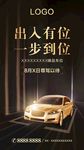 车位 房地产