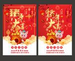 新年