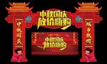 中秋 国庆