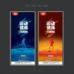 足球