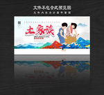 土家族