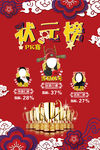 状元榜中国风素材海报设计