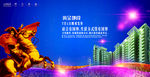 房地产
