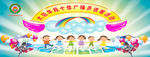 广播选拔活动