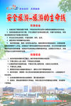 安全旅游