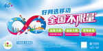 中国移动全国流量不限量