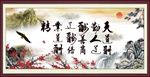 天道酬勤