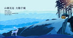 意境海报