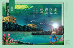意境海报