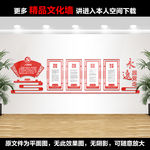 党建文化墙