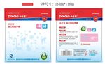 母婴儿童产品包装设计