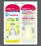 母婴儿童产品包装设计