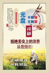 光盘行动