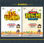 音乐
