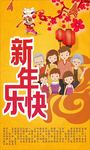 元旦