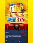 诚信 企业文化 艺术字 字体设