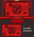 新中式汉唐婚礼设计