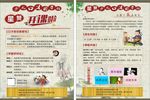 少儿口才
