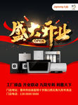 九阳盛大开业 杨幂 高清杨幂